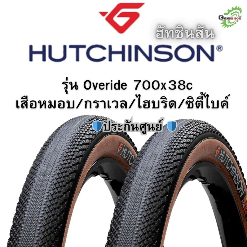 HUTCHINSON OVERIDE 700x38 700x35 ยางเสือหมอบ กราเวล ไฮบริดซิตี้ไบค์ ศูนย์ไทย รูปที่ 2