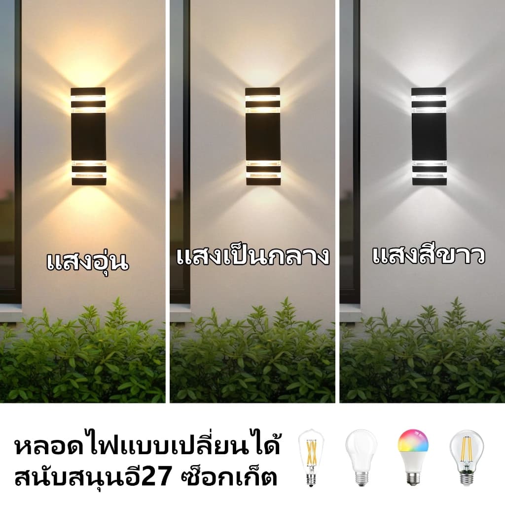 CANMEIJIA โคมไฟติดผนัง ไฟประดับกลางแจ้ง IP67 3สี ไฟกิ่ง สามารถเปลี่ยนหลอดไฟ E27 ได้ เรืองแสงสองหัว รูปที่ 3