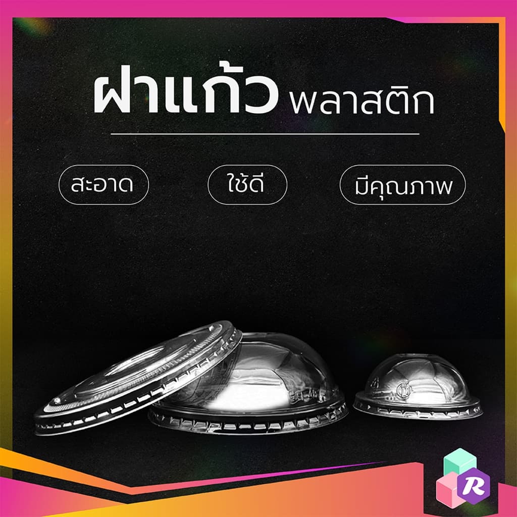 ฝาแก้วพลาสติก PET ปาก 75 85 95 116 mm ฝาโดมกากบาท ยกดื่ม ทรงสูง เรียบ ฯลฯ รูปที่ 4