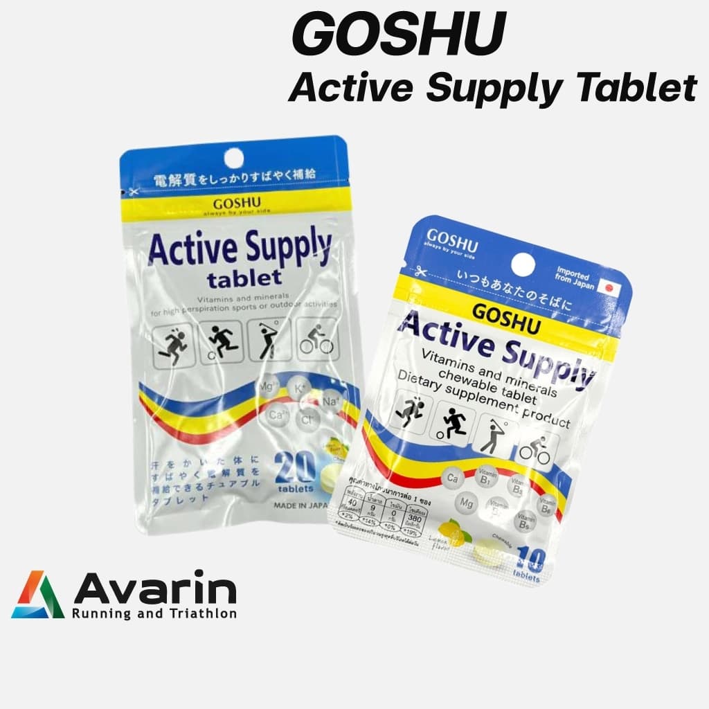GOSHU Active Supply Tablet เม็ดเคี้ยวเกลือแร่ส่งตรงจากญี่ปุ่น รูปที่ 1