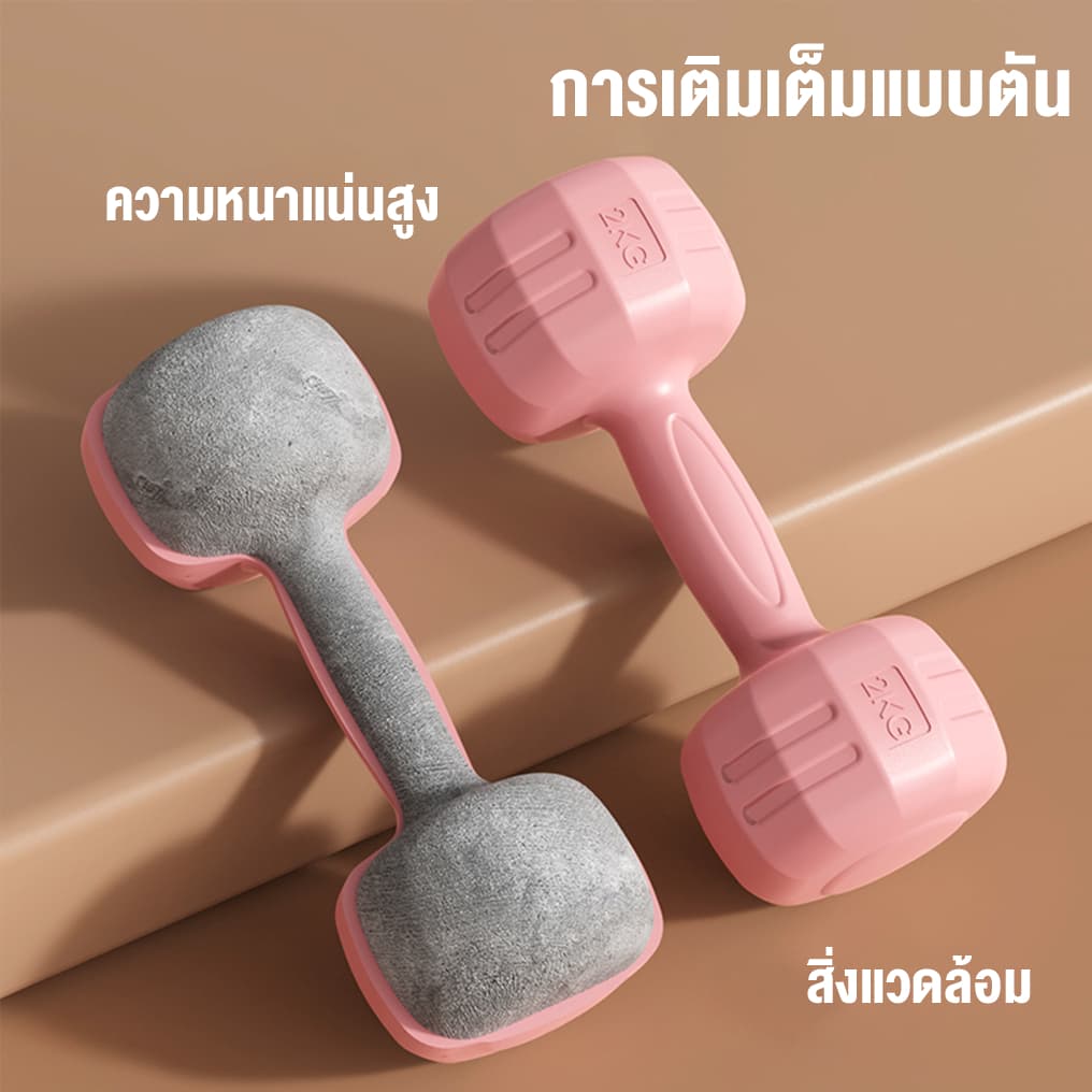 ดัมเบล 1 kg ดัมเบล 2 kg ดัมเบล 3 kg ชุดดัมเบล ดัมเบลอ เวทเทรนนิ่ง dumbbell รูปที่ 2