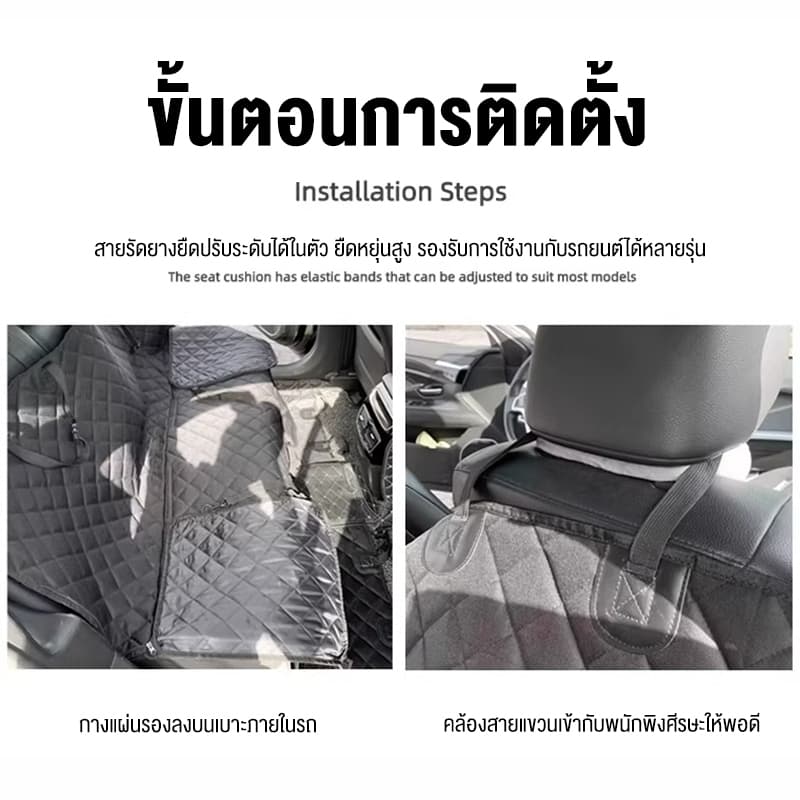 Carfriends ผ้าคลุมเบาะกันเปื้อนสุนัข กันน้ำ สำหรับสัตว์เลี้ยง Pet Seat Cover เบาะสุนัขในรถ ผ้าคุมเบาะหลังรถยนต์ รูปที่ 9