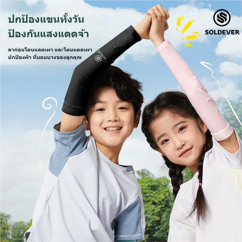 SOLOEVER Children Arm Sleeves UPF50+ปลอกแขนกันแดดเด็ก สำหรับเด็กอายุ ใส่เที่ยว เล่นกีฬา ป้องกัน UV รูปที่ 5