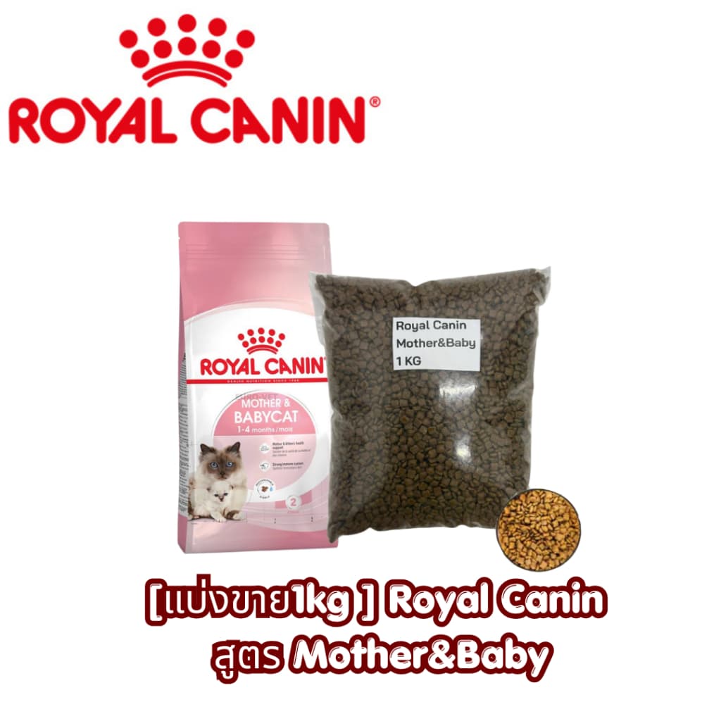 Royal Canin อาหารแมวเกรดพรีเมียม รูปที่ 7