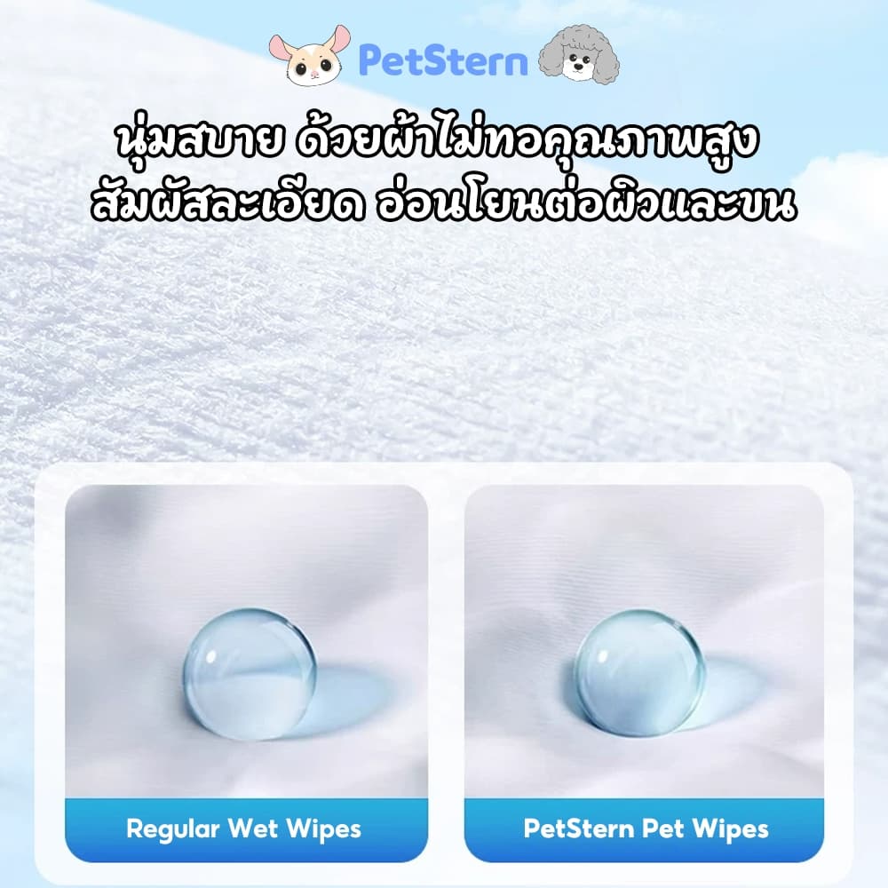 PetStern ผ้าเปียกสัตว์เลี้ยง ทิชชู่เปียกเช็ดทำความสะอาด สูตรอ่อนโยนพิเศษ สำหรับเช็ดสัตว์เลี้ยง 80PCS Pet Wipes รูปที่ 4