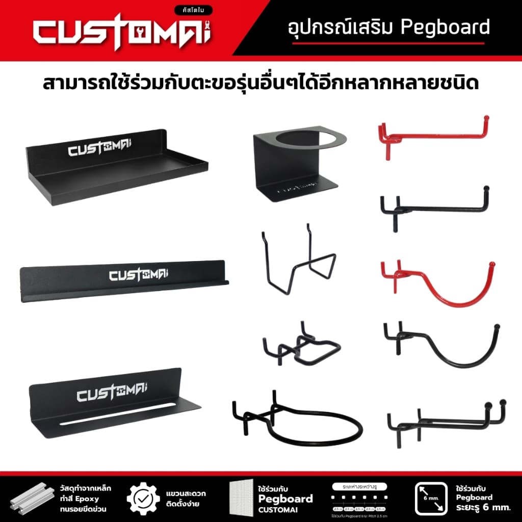 ฮุกเหล็ก Hook ตะขอเดี่ยวยาว ร่วมกับ pegboard ติดตั้งง่ายแข็งแรง รูปที่ 8