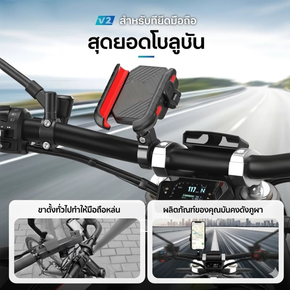 ZDX ที่จับมือถือมอเตอร์ไซค์ กันสั่น ล็อคแน่น ปลอดภัย ที่วางโทรศัพท์สำหรับจักรยาน ที่วางโทรศัพท์สำหรับจักรยานเสือภูเขา