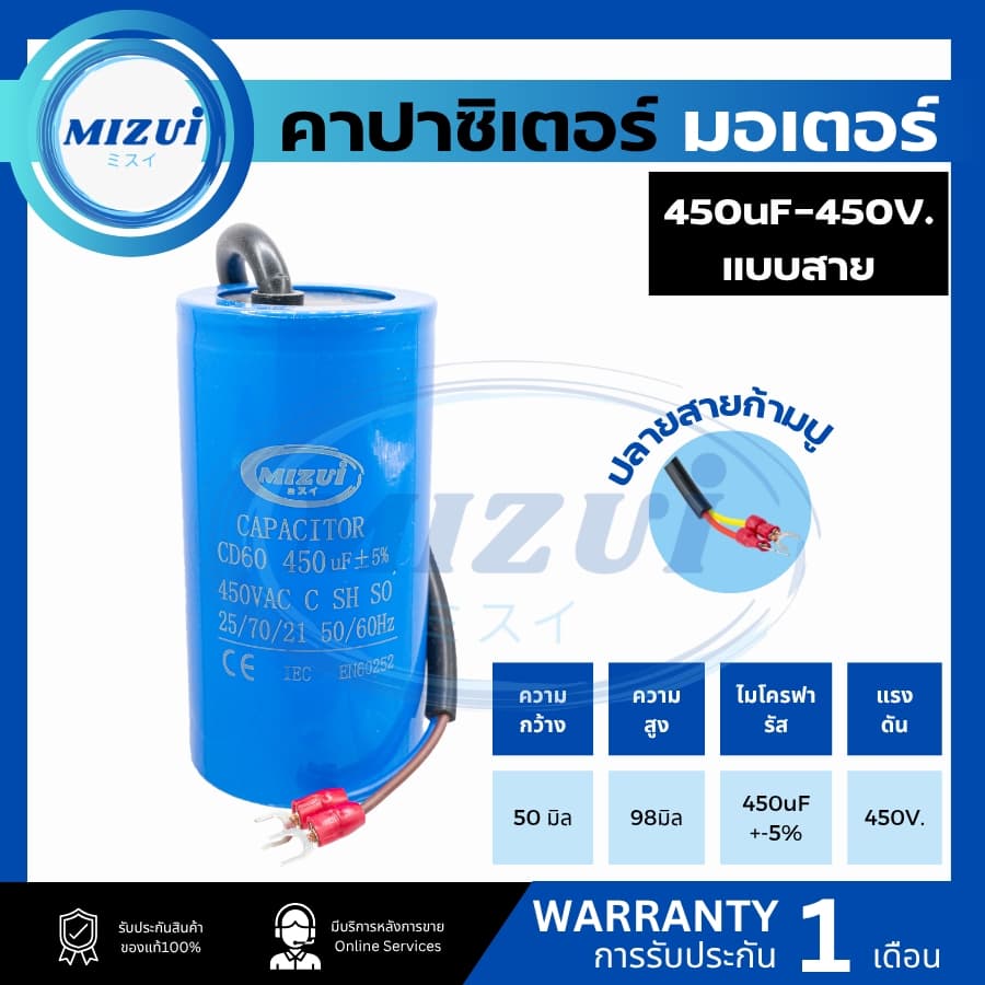 แคปสตาร์ท สตาร์ทมอเตอร์ คาปาซิเตอร์สตาร์ท ขนาด 100uF 150uF 200uF 250uF 300uF 350uF 400uF 250 - 450VAC Capacitor Start รูปที่ 6