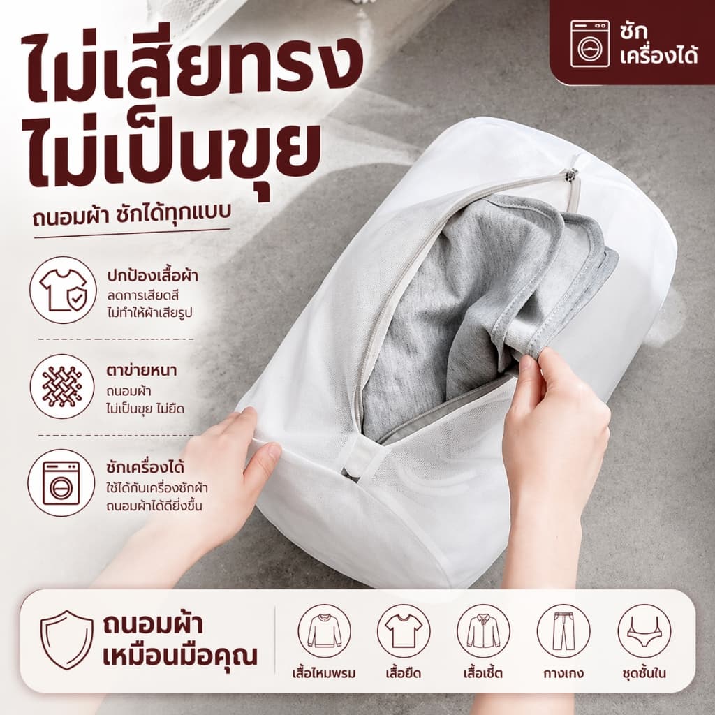 Home007 ถุงซักผ้า ถุงตาข่ายซักผ้า แบบเหลี่ยมและกลมรี สำหรับใส่เสื้อผ้า ชุดชั้นใน สำหรับซักเครื่อง ถุงตาข่ายถนอมเสื้อผ้า รูปที่ 3