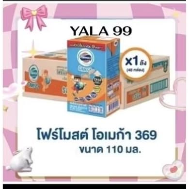 โฟร์โมสต์โอเมก้า 110ml รูปที่ 1