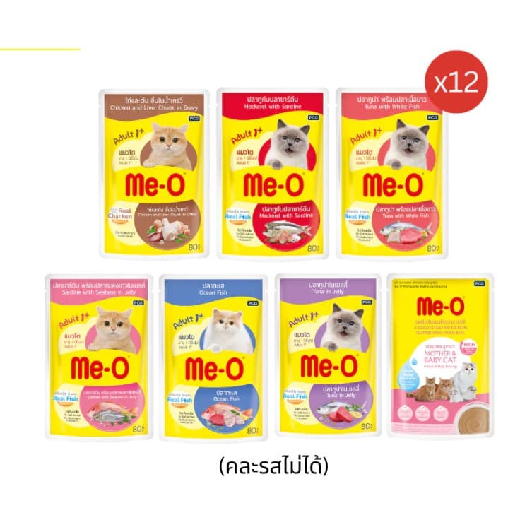 มีโอเพาซ์ Me-Oอาหารเปียกแมว ขนาด80กรัม ยกโหล 12ซอง รูปที่ 7