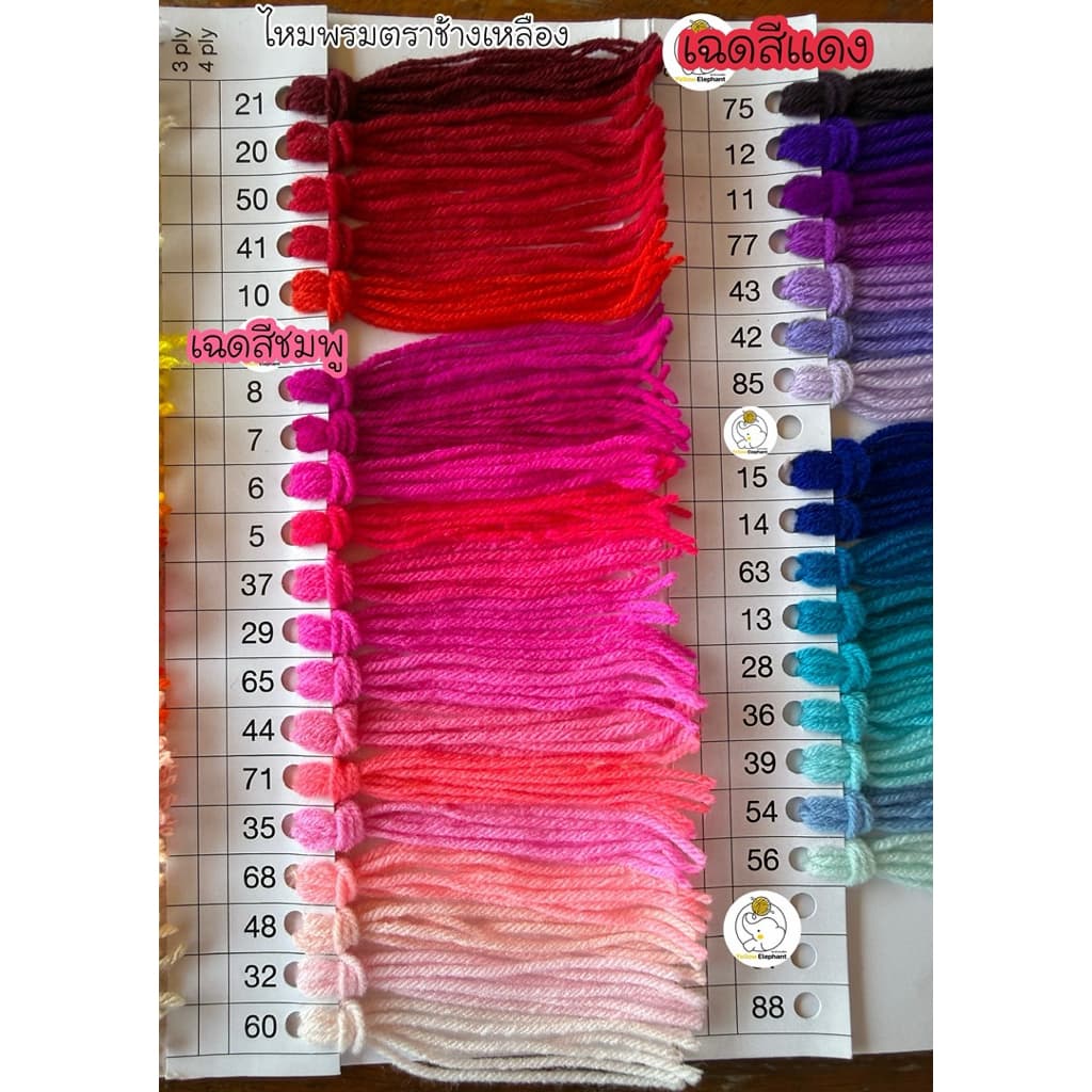 ไหมพรม 3 ply เส้นเล็ก แบบไจ 1 สี 15 ไจ รูปที่ 7