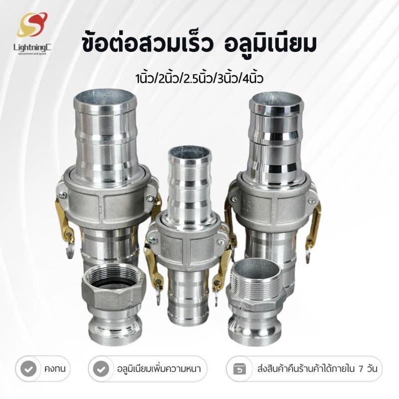 ข้อต่อท่อน้ำมันอย่างรวดเร็ว เชื่อมต่อท่อ อลูมิเนียม รูปที่ 1