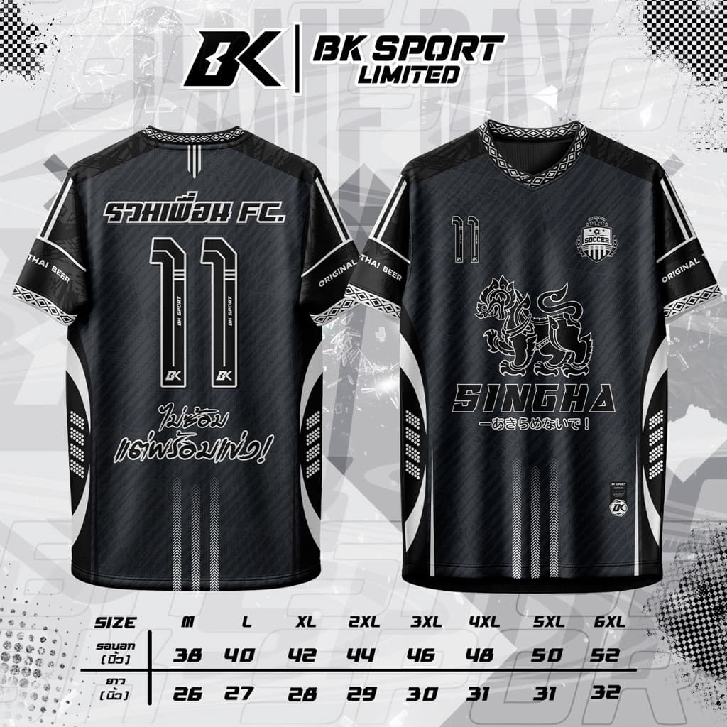 เสื้อบอลSingha FC N.11 ขนาด M-6XL ขนาด38-52นิ้ว ดีไซน์โดดเด่น รูปที่ 5