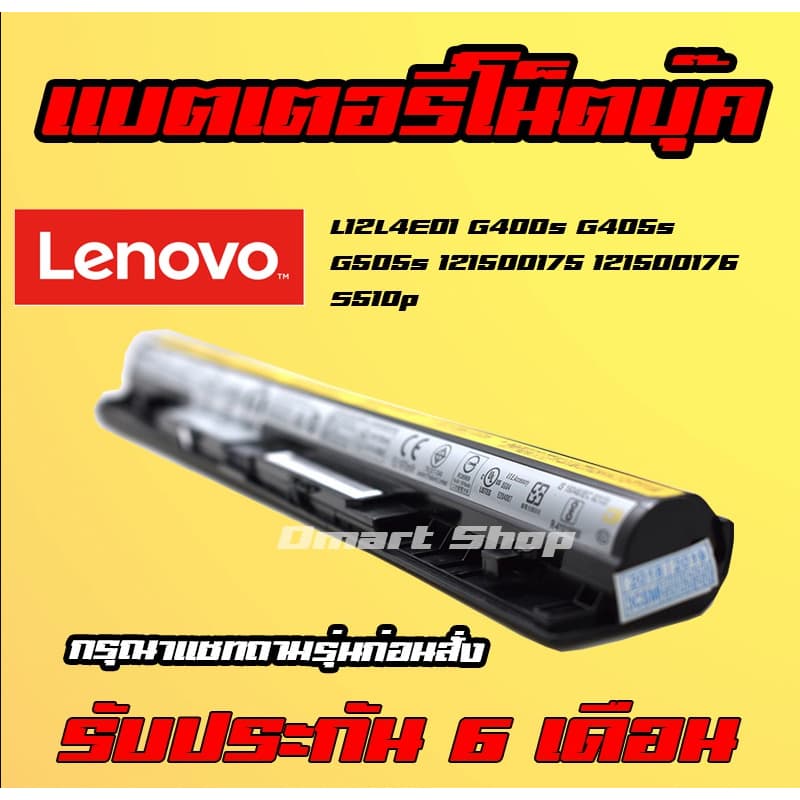 G40-70 Battery Lenovo L12L4E01 L12M4E01 G405s G505s 121500175 121500176 แบตเตอรี่ โน๊ตบุ๊ค เลอโนโว Noteb รูปที่ 4