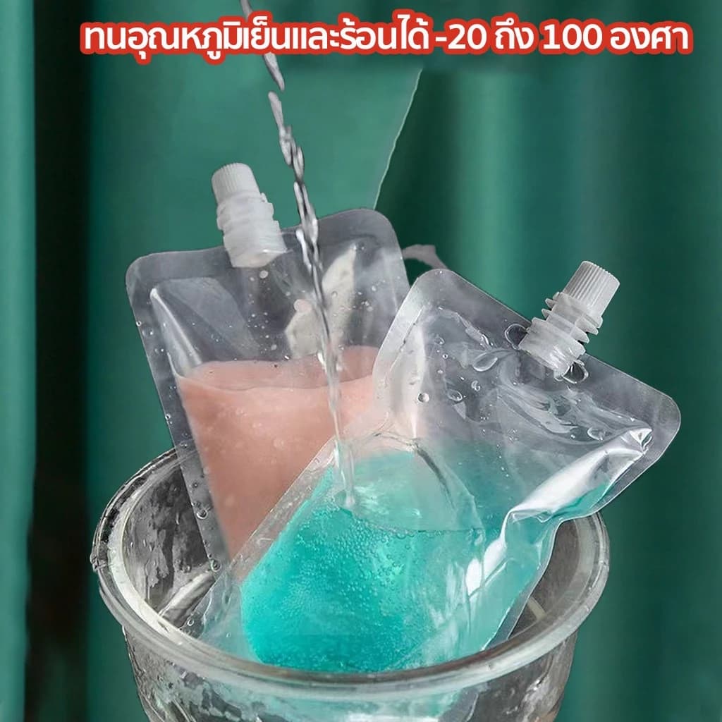 ถุงฝาเกลียวใส่น้ำ ก้นตั้งได้ 50 ใบ รูปที่ 5