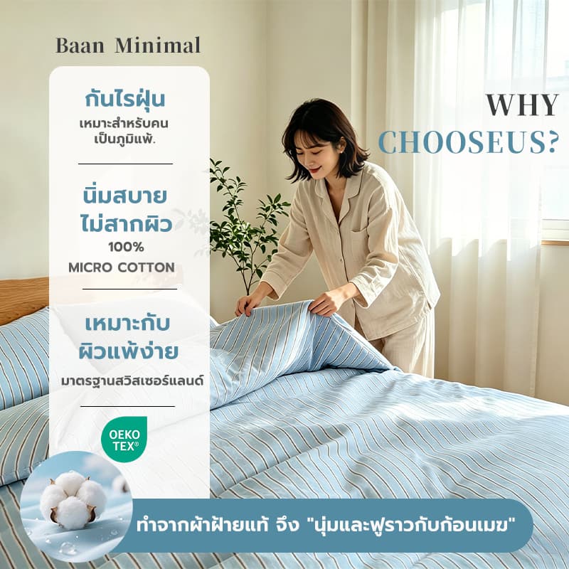 Baan Minimal ชุดเครื่องนอน 4 ชิ้น ลายทาง แบบรัดมุม ผ้าฝ้าย 100% สไตล์นอร์ดิกมินิมอล เพิ่มมิติให้ห้องนอน 3.5/5/6 ฟุต รูปที่ 2