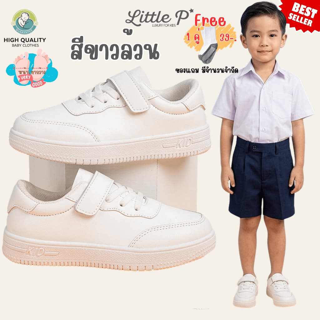 ส่งในวัน ใหม่ ! รองเท้าผ้าใบเด็กสีขาว รองเท้านักเรียน รองเท้าเด็กสีขาวล้วน อายุ 3-9 ปี รูปที่ 2