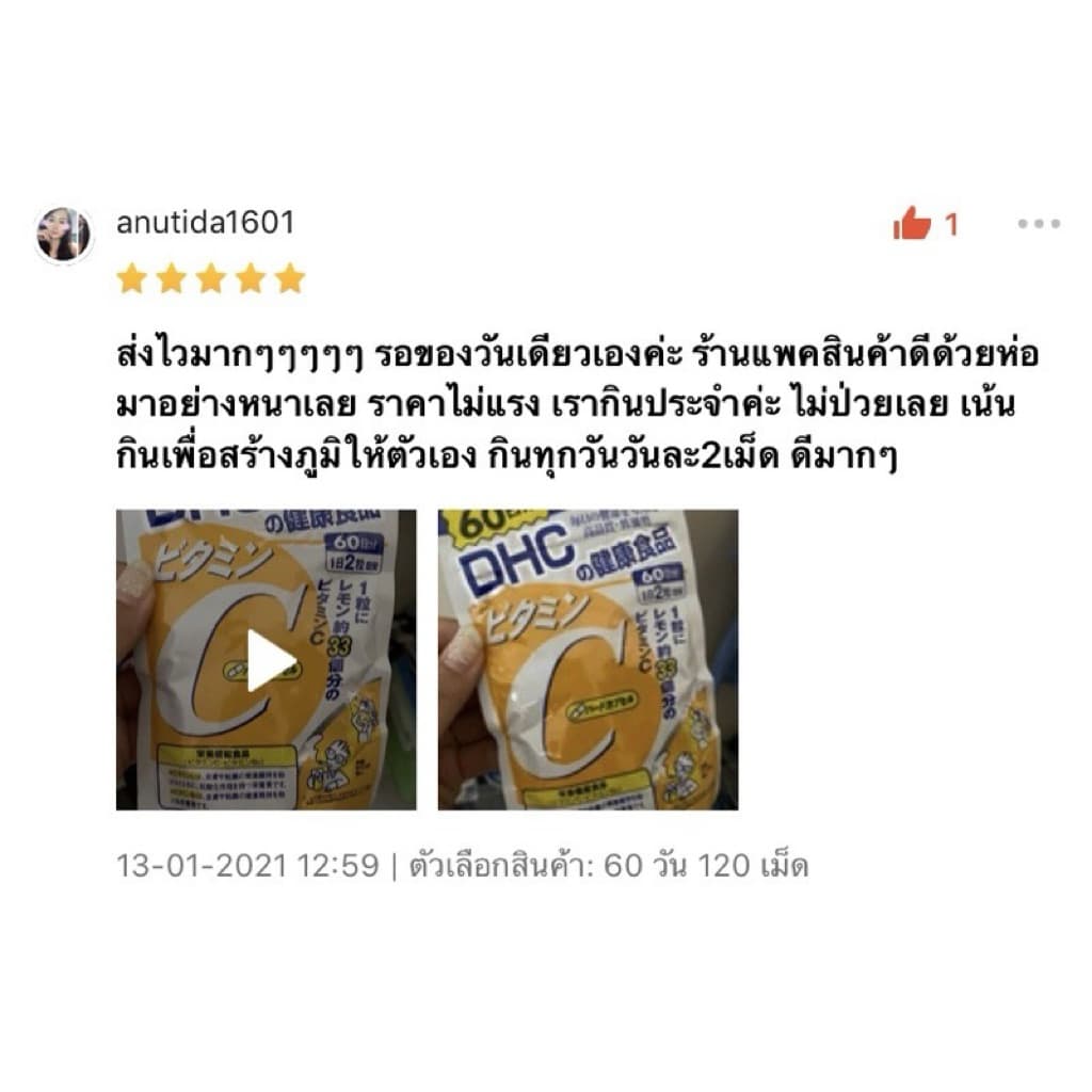 DHC Vitamin B Mix Persistent Type วิตามินบีรวมรุ่นใหม่ส่วนผสม 8 ชนิด ประสิทธิภาพดีกว่าเดิม รูปที่ 3