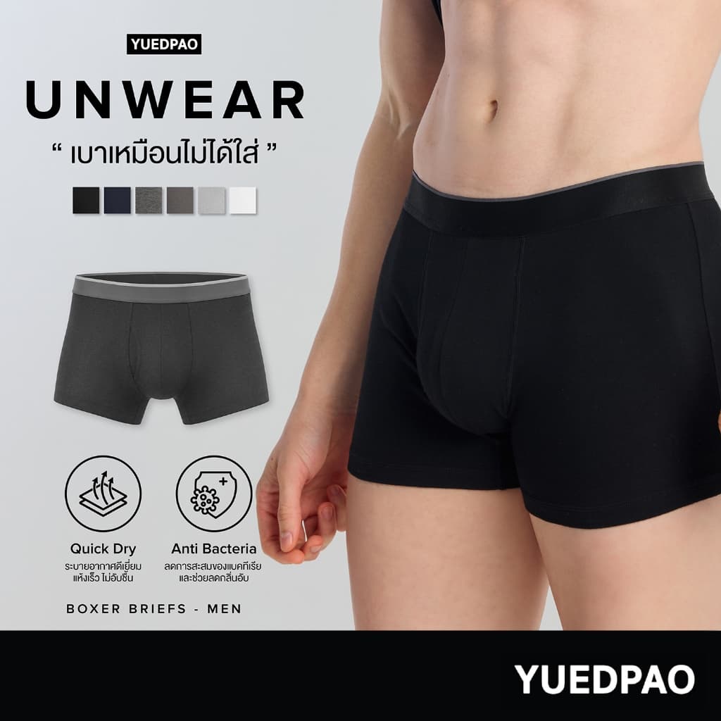 Yuedpao UNWEAR Men Boxer Briefs กางเกงในชายขาสั้น กางเกงใน cotton บ๊อกเซอร์ underwear ผ้านิ่ม ใส่สบาย กางเกงในยืดเปล่า รูปที่ 1