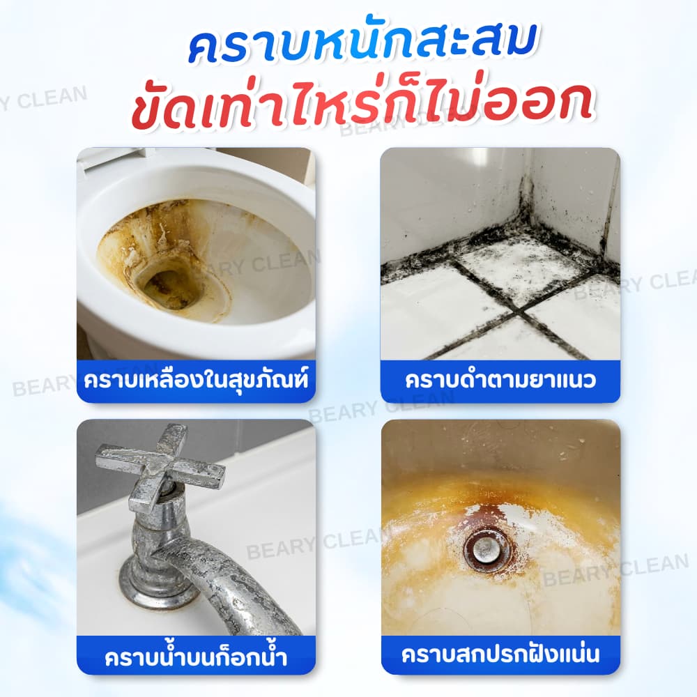น้ำยาล้างห้องน้ำ ขจัดคราบเหลือง คราบเชื้อรา คราบหินปูน ฝังลึก กลิ่นไม่ฉุนขัดง่ายไม่เปลืองเเรง รูปที่ 5