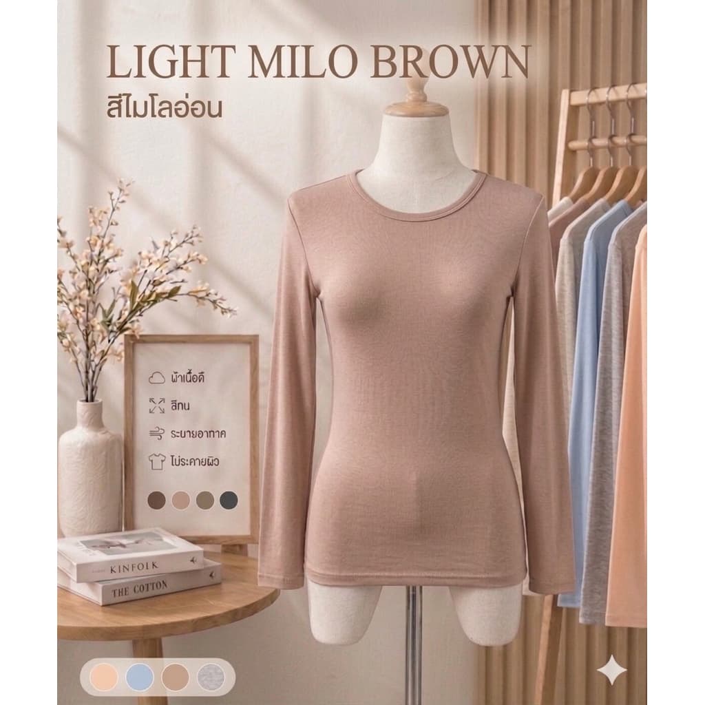 เสื้ออินเนอร์ แขนยาว รูปที่ 4