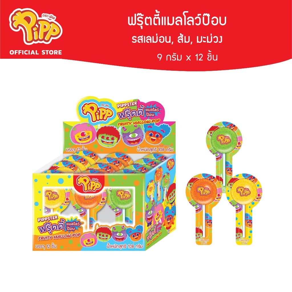 Pipp FRUITY MALLOW POP FILLED WITH LEMON FLAVOR JAM พิพ ฟรุ๊ตตี้แมลโลว์ป๊อบ ตราพิพ 12ชิ้น x 24แพ็ค รูปที่ 1