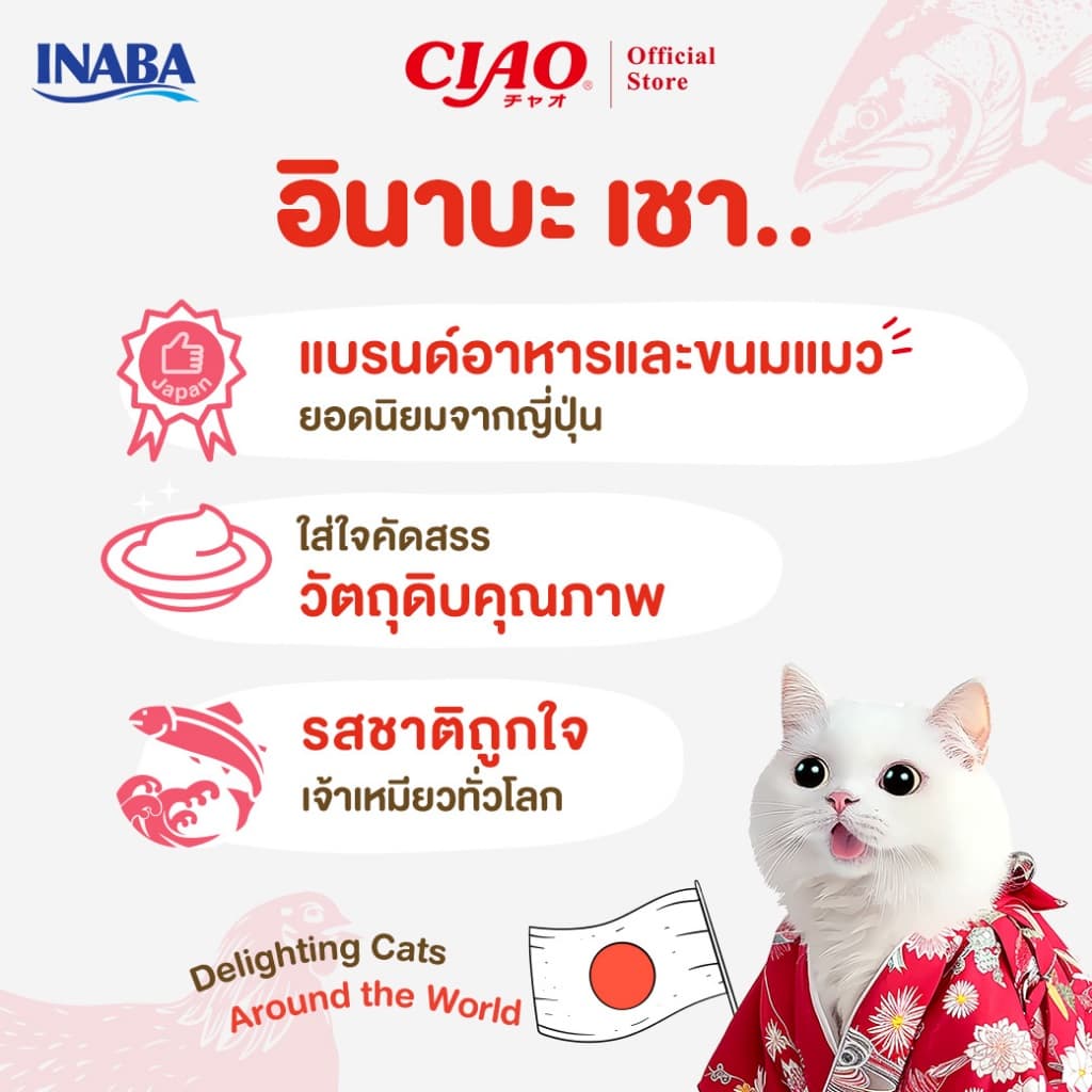 CIAO อาหารเเมวชนิดเปียก เนื้อสันในไก่ในซุปเกรวี่ เเบบถ้วย 70 กรัม/ถ้วย - IMC-145/IMC-146,IMC-147 รูปที่ 5