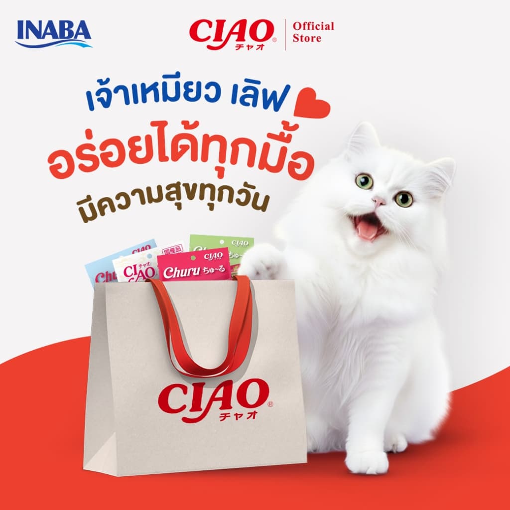 CIAO อาหารเเมวชนิดเปียก เนื้อสันในไก่ในซุปเกรวี่ เเบบถ้วย 70 กรัม/ถ้วย - IMC-145/IMC-146,IMC-147 รูปที่ 6