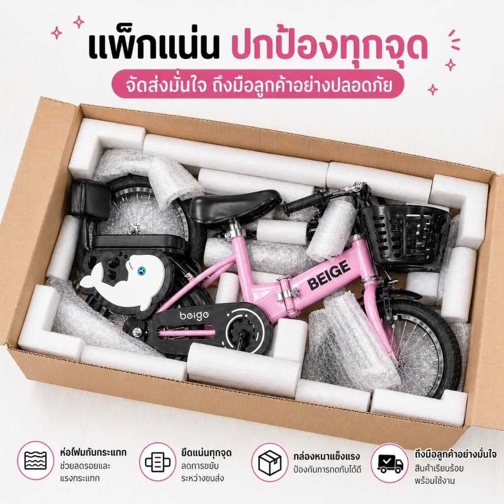 Beige จักรยานเด็ก ของเล่นเด็ก จักรยานพับได้ 12/16 นิ้ว ลายโลมา ของขวัญที่สมบูรณ์แบบสำหรับเด็ก มีล้อพยุง รูปที่ 4