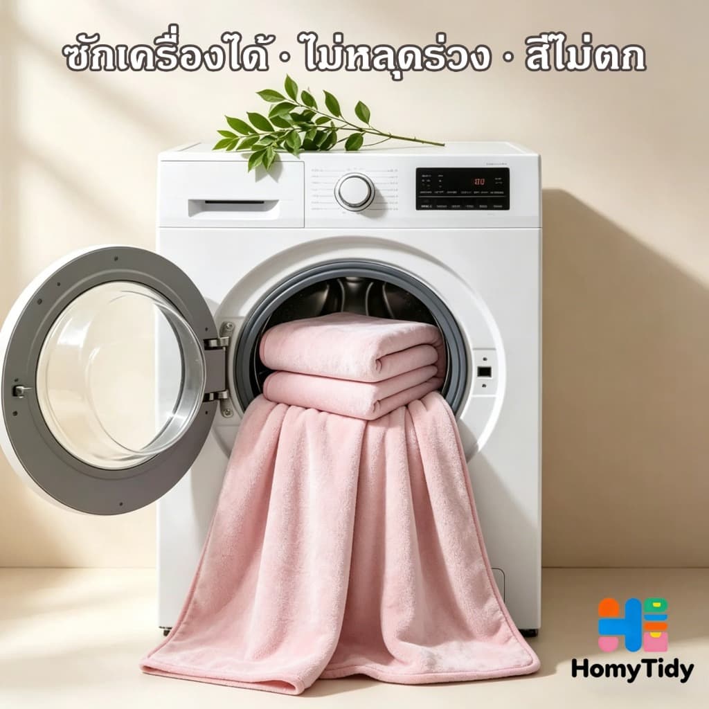 ผ้าห่มนาโน ผ้าห่ม ขนนุ่มละเอียด ขนไม่หลุด เย็บขอบแน่น ผ้าระบายอากาศ สีไม่ตก ซักเครื่องได้ ไม่เป็นขุย อเนกประสงค์ ผ้าห่มฟ รูปที่ 8