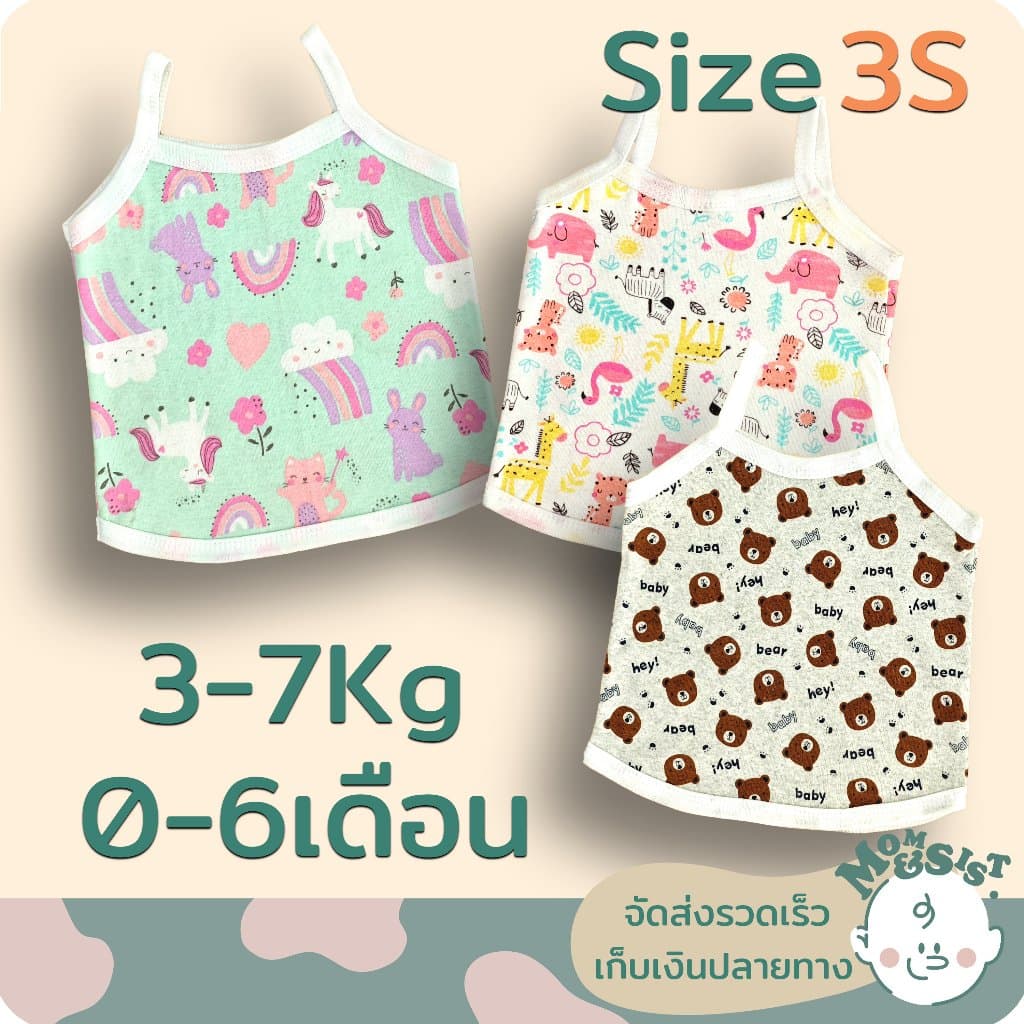 เสื้อสายเดี่ยวเด็กเล็ก แรกเกิด-6 เดือน เอวลอยๆ รูปที่ 1