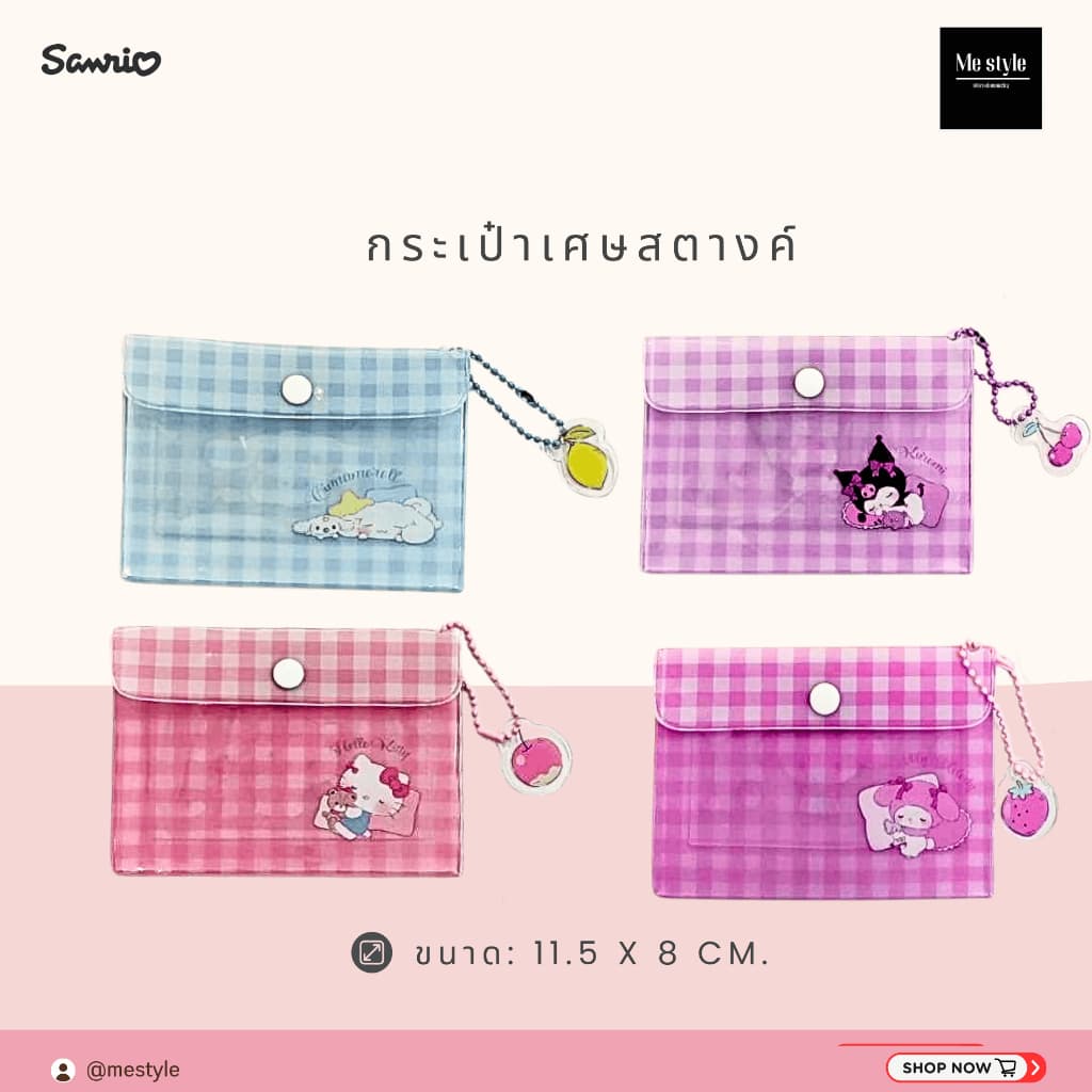 011 กระเป๋าPVC ลาย Sanrio ลิขสิทธิ์แท้ ขนาด 8x11.5 cm รูปที่ 1