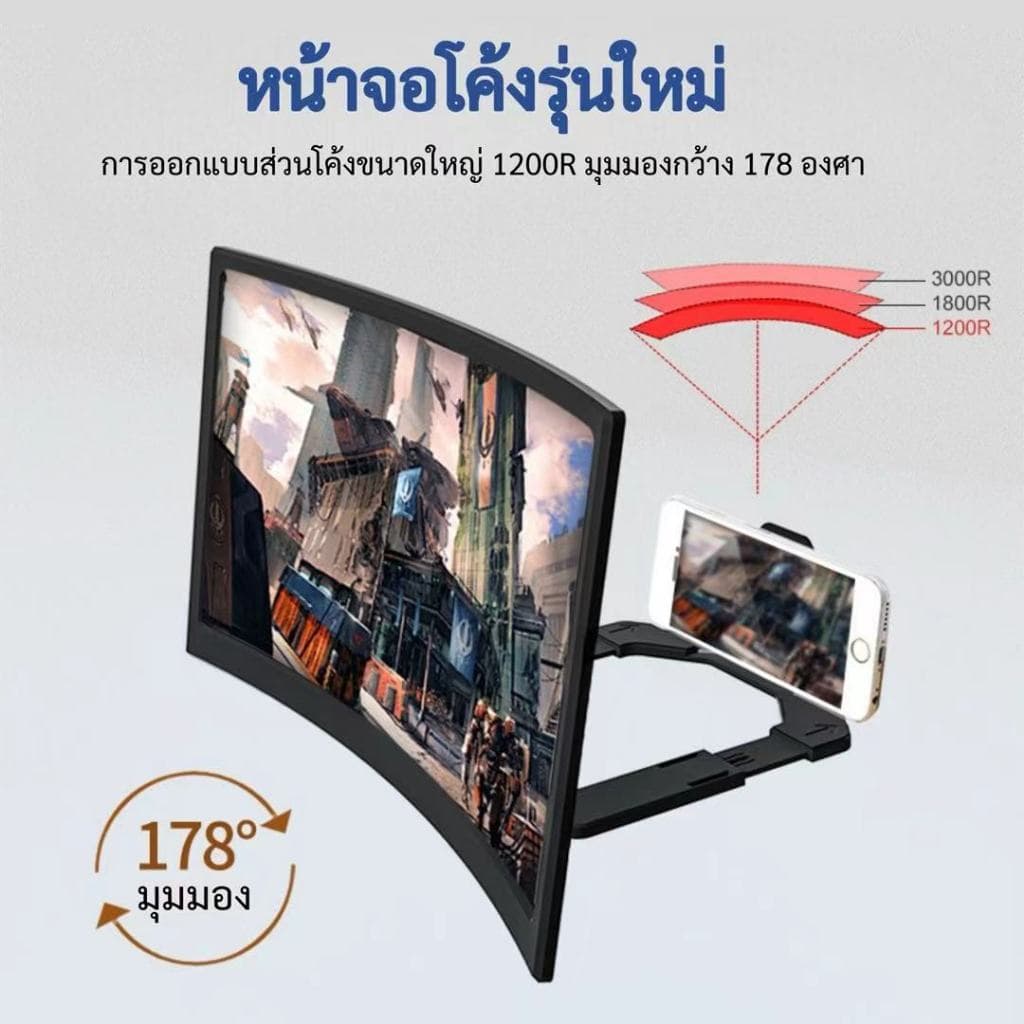 จอขยายหน้าจอโทรศัพท์มือถือ 12 นิ้ว 3D HD แว่นขยายจอภาพมือถือ ถนอมสายตา วัสดุทนทาน รุ่น L6 รูปที่ 2
