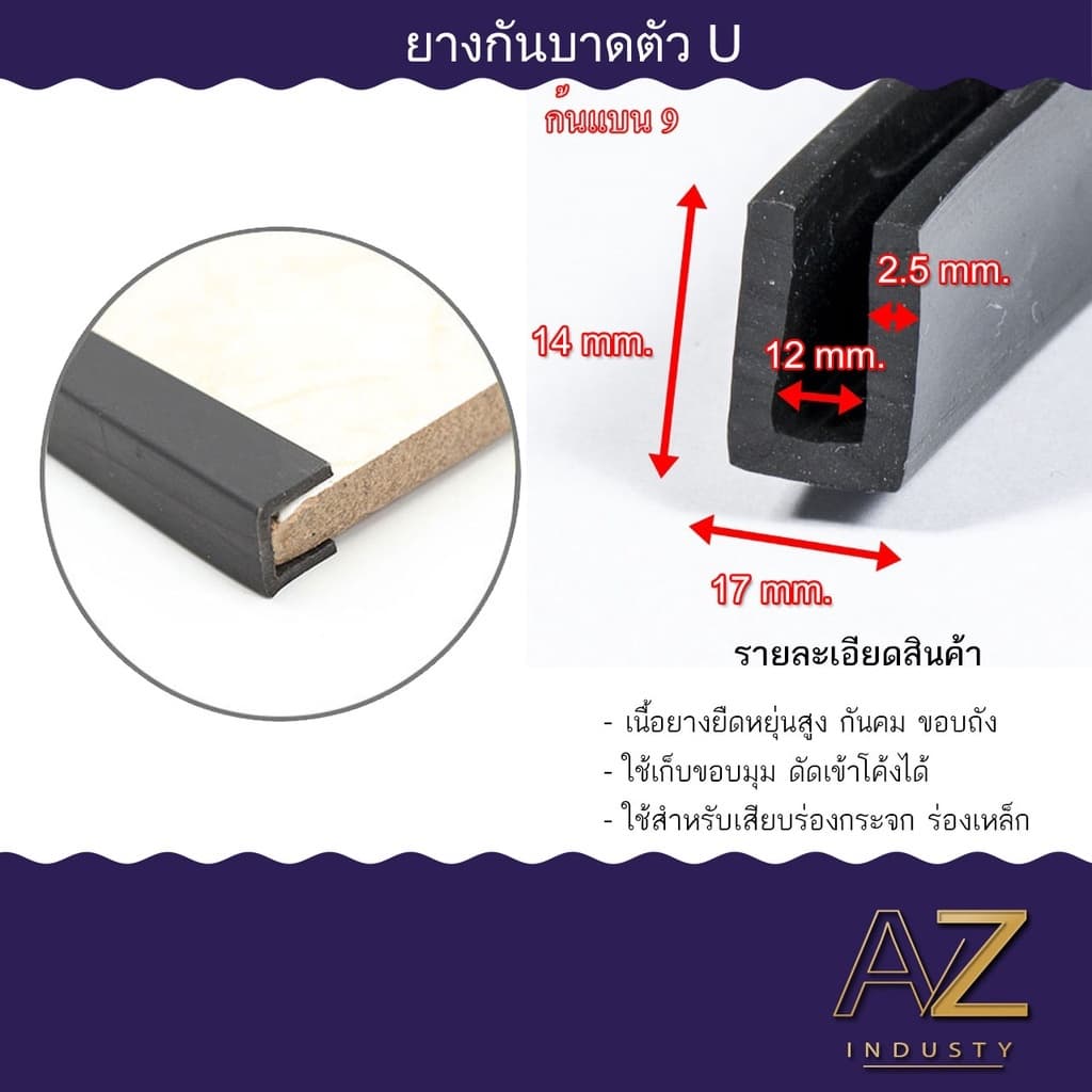 ยางตัวยูก้นแบนและโค้งกันบาดสำหรับเสียบร่องและกันกระแทกติดขอบกระจก รูปที่ 3