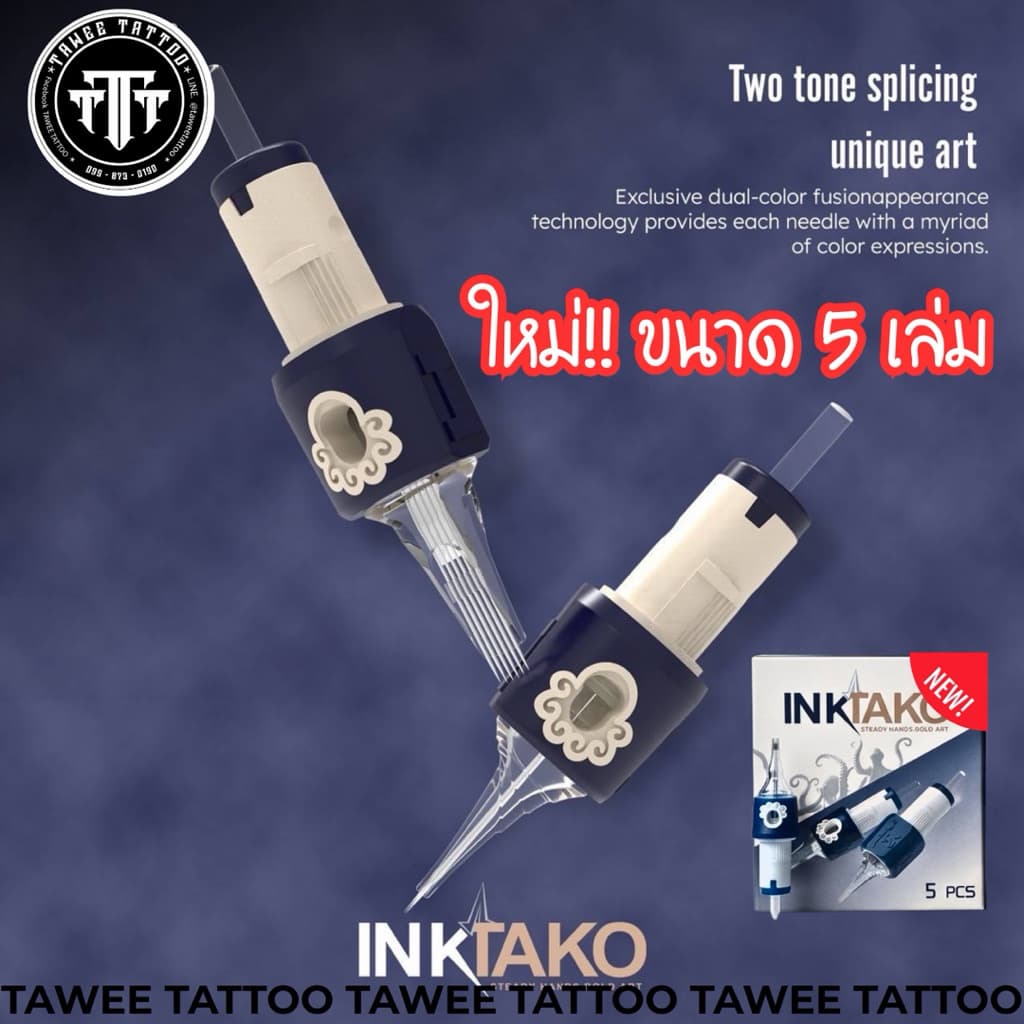 New!! INKTAKO 5 เล่ม มีครบเบอร์ M1, RM ใช้น้อย คุ้มกว่า รูปที่ 2
