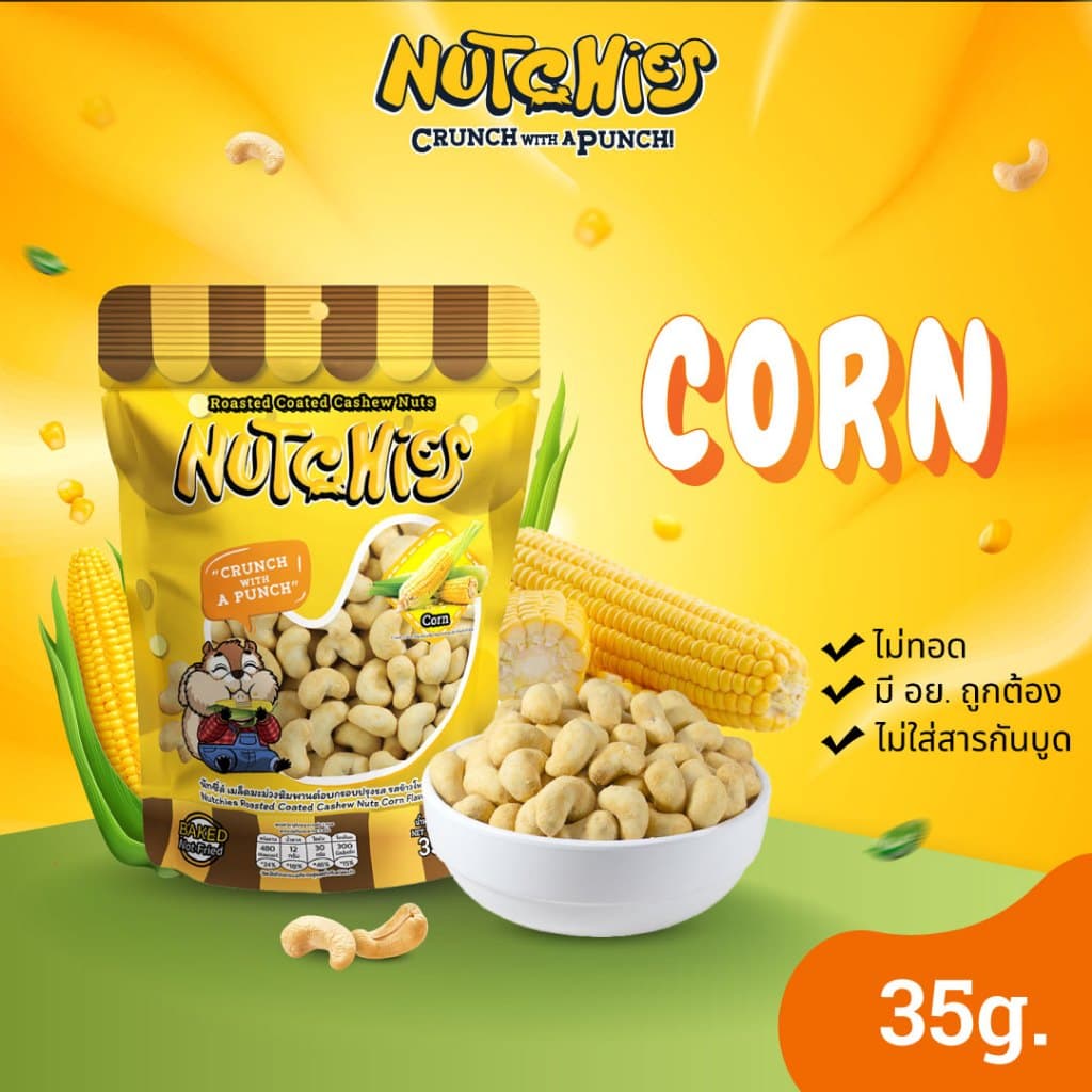 Nutchies เม็ดมะม่วงหิมพานต์ อบกรอบ Cashew Nuts Corn 35g. รูปที่ 1