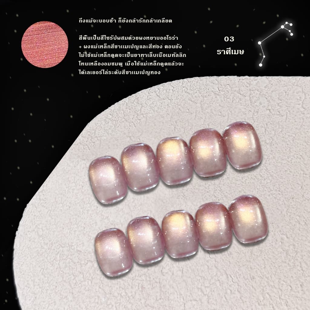 Kale Plus สีเล็บเจลลูกแก้ว เจลลูกแก้ว สีเล็บเจลลูกแก้ว12ราศี สีทาเล็บ8ml ต้องอบ รูปที่ 4