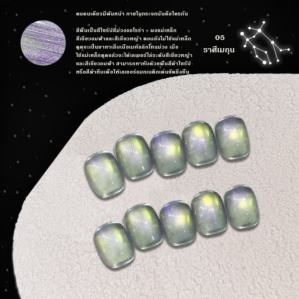 Kale Plus สีเล็บเจลลูกแก้ว เจลลูกแก้ว สีเล็บเจลลูกแก้ว12ราศี สีทาเล็บ8ml ต้องอบ รูปที่ 5