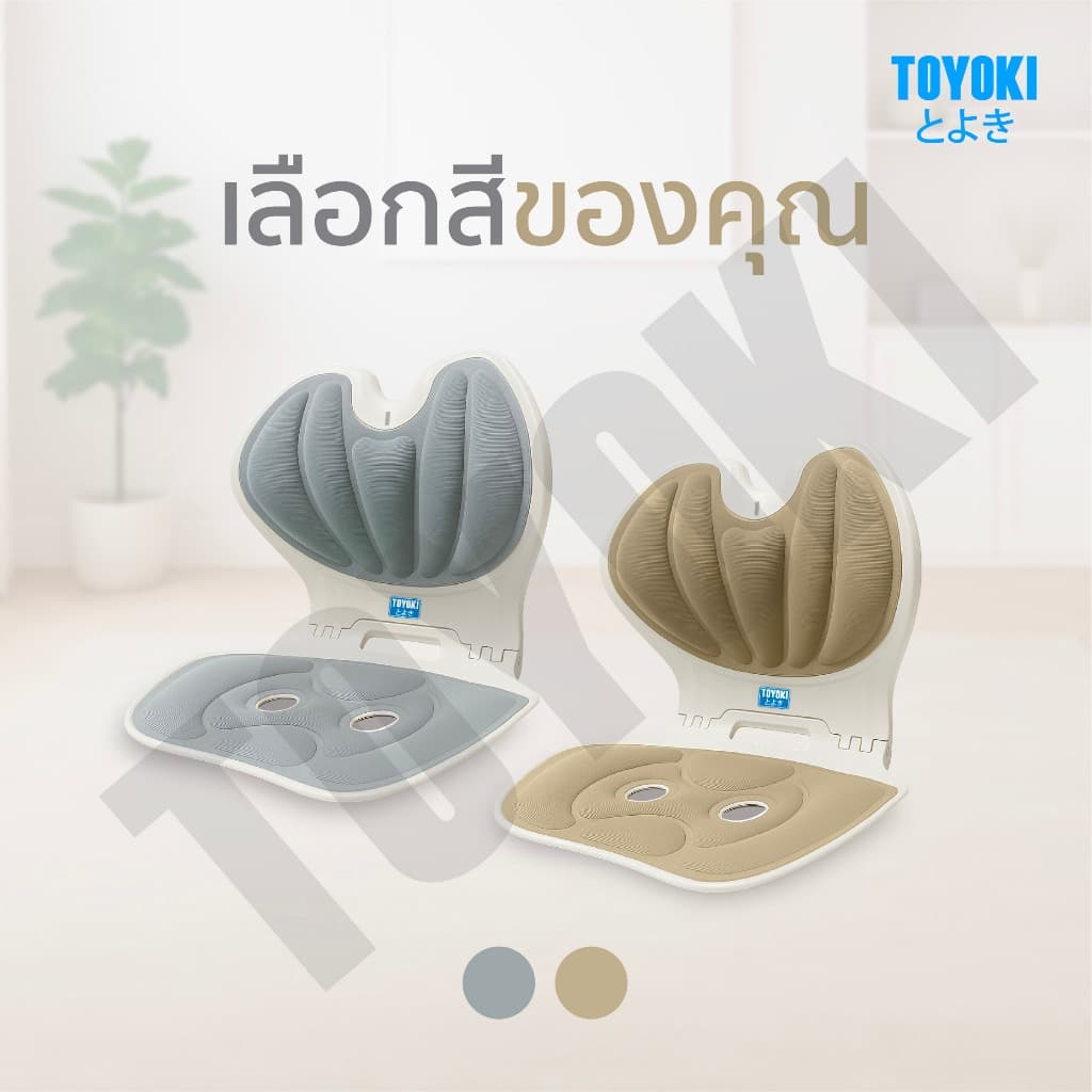 TOYOKI เบาะปรับท่านั่งเพื่อสุขภาพ เบาะรองนั่งอเนกประสงค์ SIT PRO รับน้ำหนักได้ถึง 200 KG ดีไซน์มินิมอล รูปที่ 8