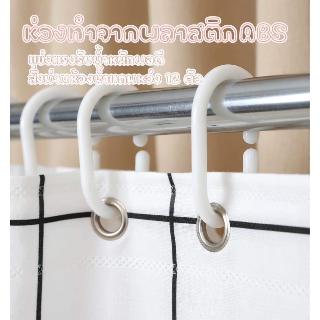 ในไทยม่านห้องน้ำ PEVA กันน้ำ กันเชื้อรา เนื้อหนา ไม่ต้องเจาะติดตั้ง ขนาด 80/120/180x180CM ม่านกั้นห้องอาบน้ำ รูปที่ 3