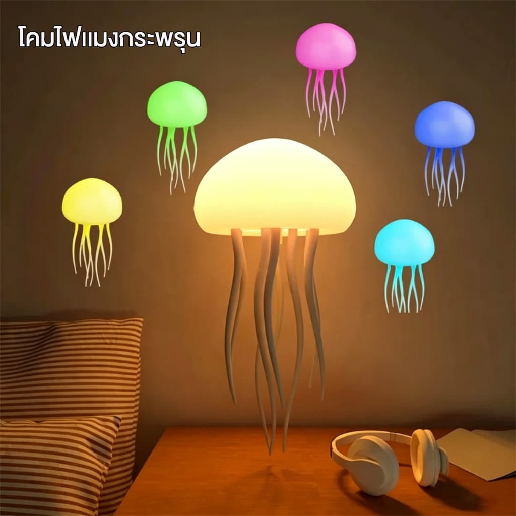 โคมไฟเเมงกระพรุน หลอดไฟ LEDRGB โคมไฟกลางคืนกะพรุน ไฟบรรยากาศเปลี่ยนสี ชาร์จแมงกะพรุน Type-C ในไทย รูปที่ 2