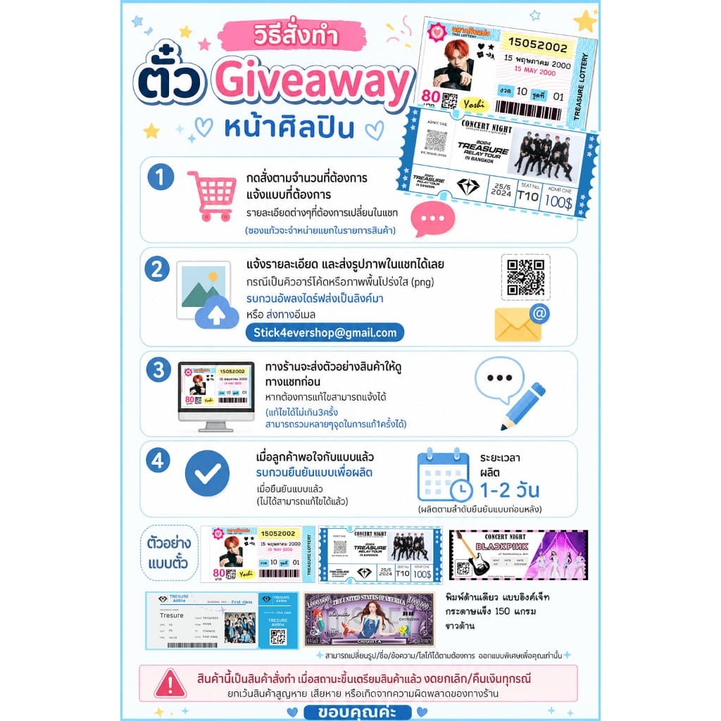 สินค้า giveaway เงินปลอมหน้าศิลปิน แบงค์ปลอมหน้าตัวเอง ตั๋วหนัง ล็อตเตอรี่ เปลี่ยนรูปได้ สั่งทำไปแจกหน้าคอน แจกเพื่อน รูปที่ 3
