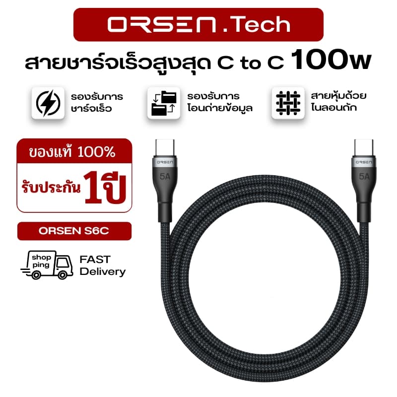 Eloop S6C สายชาร์จ USB Type C to Type C 100W ยาวมากขึ้นถึง 1.5 เมตร วัสดุไนลอนถัก แข็งแรง ทนทาน รูปที่ 1