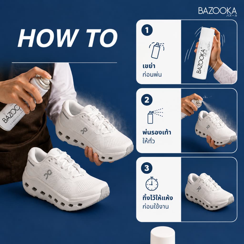 โปรจับคู่ Bazooka สเปรย์เคลือบกันน้ำรองเท้าพร้อมแปรงขัดทำความสะอาดรองเท้าหนังกลับ แบบไม่ต้องซักน้ำ รูปที่ 3