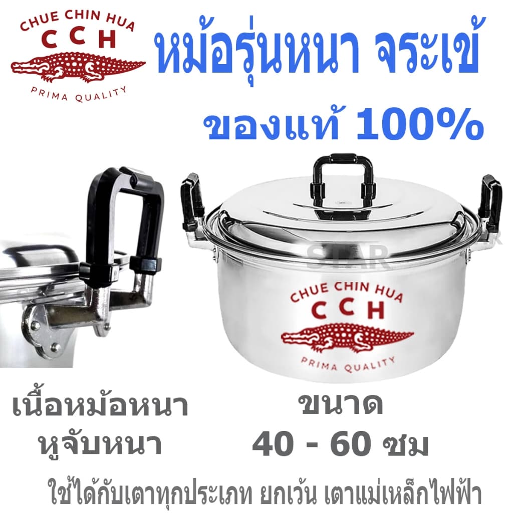 หม้อแกง หม้อต้ม ตราจระเข้ ใบใหญ่ รุ่นหนา 36-60 ซม หม้อ 2 หู หนาพิเศษ ใช้กับร้านอาหาร แข็งแรง ทนทาน รูปที่ 1