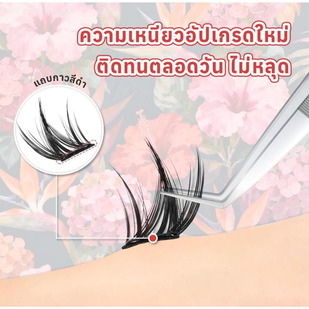 COD FLORÈTLASH ขนตาปลอมไม่ต้องใช้กาว Puppy สไตล์ ลุคเกาหลี ธรรมชาติ ติดง่าย มือใหม่ ติดทน ใช้ซ้ำได้ รูปที่ 3