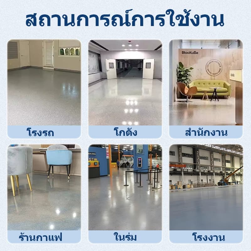 สีทาพื้น สีอีพ็อกซี่ เคลือบพื้น Epoxy paint floor coating ทนทาน กันน้ำ กันลื่น กันรอยขีดข่วน 1kg รูปที่ 2