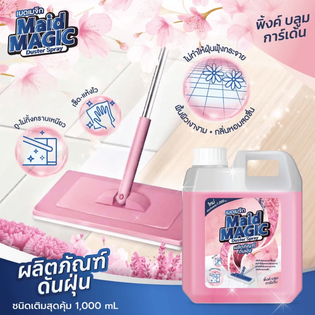 MAID MAGIC ผลิตภัณฑ์ดันฝุ่น ขนาดแกลลอน1ลิตร ดันฝุ่น จับดักฝุ่น ทำความสะอาด น้ำยาถูพื้น เช็ดฝุ่น สเปรย์ กำจัดฝุ่น สเปรย์ รูปที่ 4
