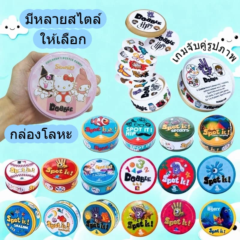 พร้อมส่ง เกมจับคู่ภาพ ของเล่นเด็ก เกมการ์ด บอร์ดเกม การ์ดเกม จับคู่ภาพ เกมจับคู่ฝึกสายตาประลองความไว